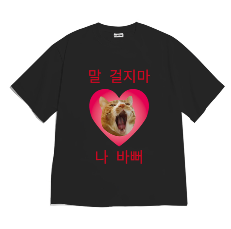 Coffee Tea Or Me - Camiseta Engraçada de Meme de Gato
